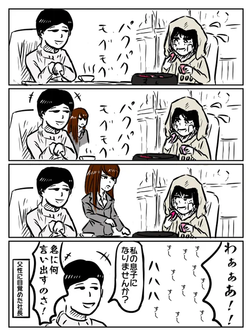 迅君復活の理由を考える
第二夜 