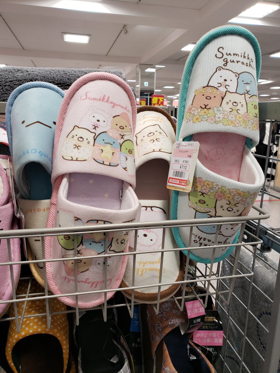 Takatan على تويتر 4 2 しまむら狭間店 すみっコぐらし スリッパ バスタオル フェイスタオル