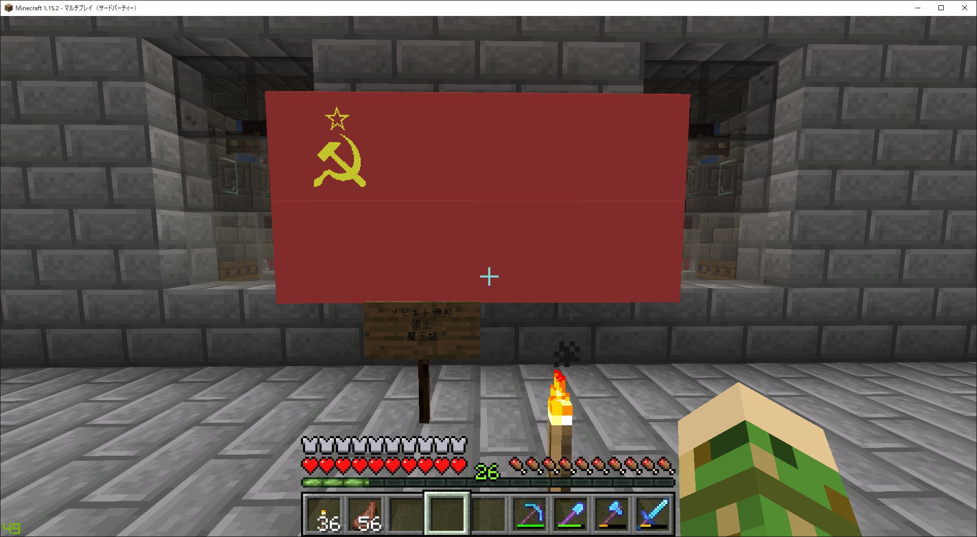 すたりん No Twitter マイクラでソ連国旗つくるの大変だった W T Co Edcgwhqqb7 Twitter
