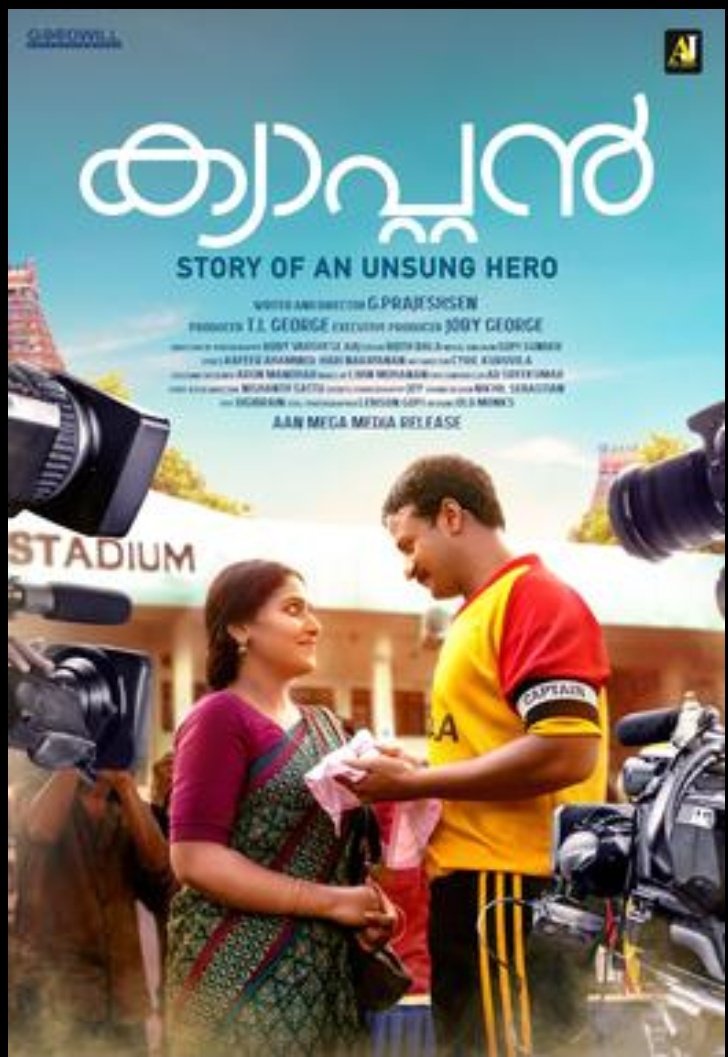 kailashsatana's tweet photo. watched #captain_ best biographical sportsdrama 👌 a true story of indian team football player #vpsathyan sir this movie clearly shows his hardwork and dedication 🔥🙏 #prajeshsen ,👏 prfrm of #jayasurya _ as sathyan 👌🔥 inspiration for many youngsters miss a great player 🙏 https://t.co/stlz3ImY1U