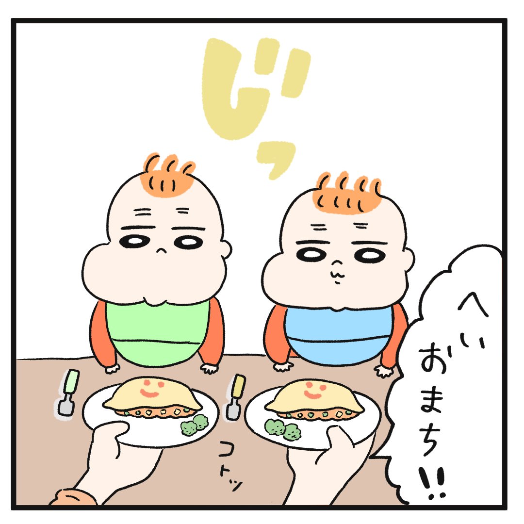 オムライス👶👶🍴 