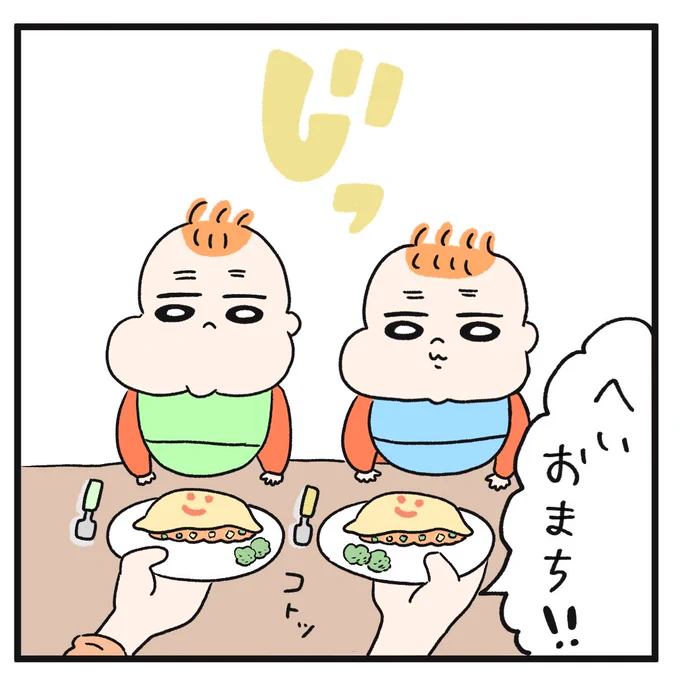 オムライス👶👶🍴 
