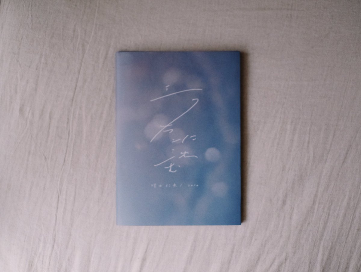 お知らせ】 写真展｢エクランに沈む｣ にて販売した、写真集の通販を開始