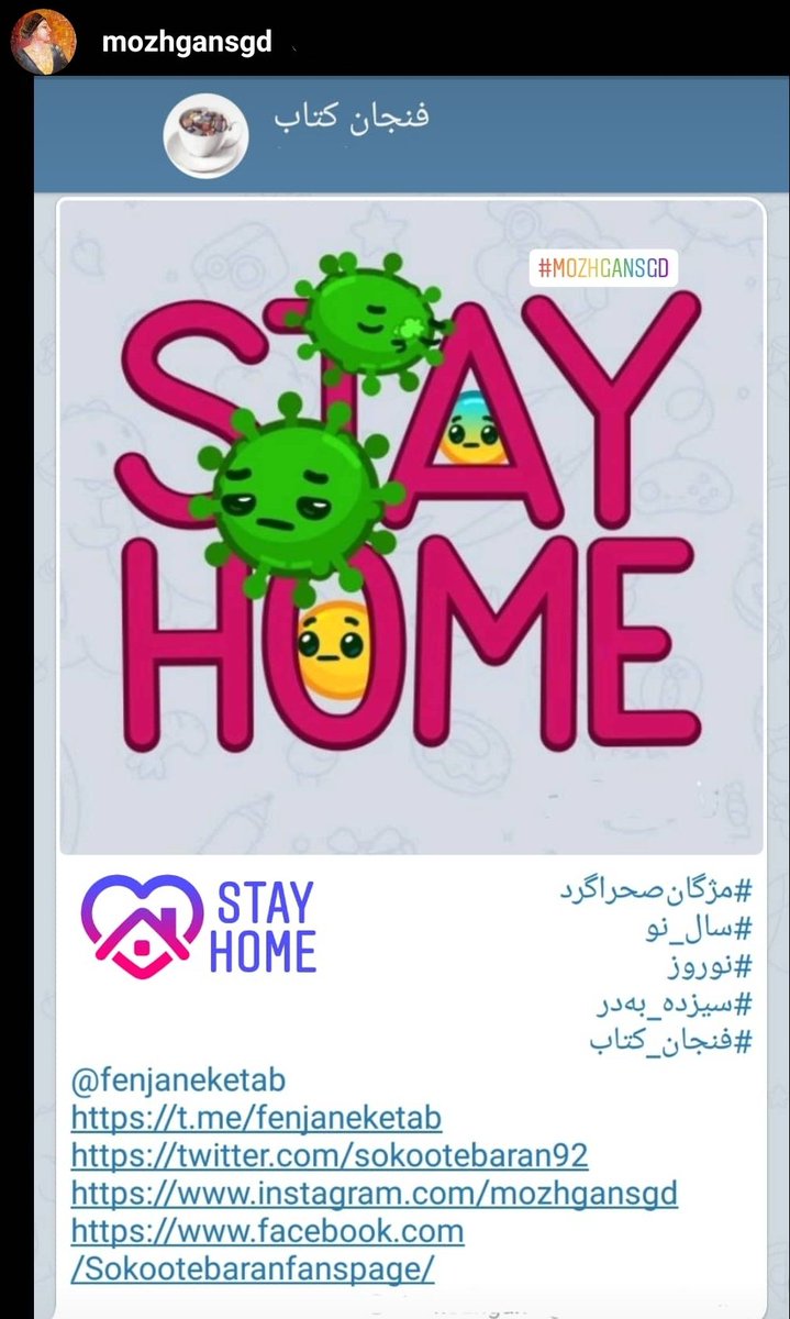 sokootebaran92's tweet photo. #قرنطینه
#کرونا
#سال_نو
#نوروز
#سیزده_به‌در
#مژگان_صحراگرد
#فنجان‌_کتاب 
@fenjaneketab
https://t.co/UY4jqr9Z9c
https://t.co/RziVD7dJYW
https://t.co/rUWn7UVC98
https://t.co/L0nKr0cPJr https://t.co/2fWXDiJydG