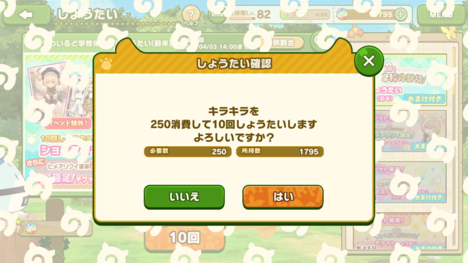 弓一 Auf Twitter けものフレンズ けもフレ3 鬱陶しいかとも思われますが今しばらくお付き合いを ヒメアリクイしょうたいのガチャ記録 目標はいつも通り 追加フレンズとフォトを全部1回以上獲得すること 初手で流れ星が出たけどジャガーさんすり抜け 3以上が