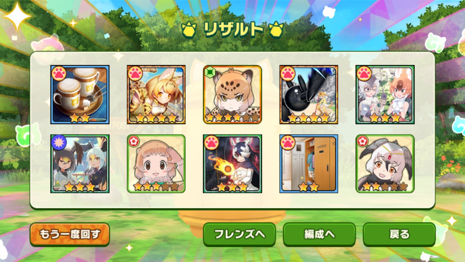 弓一 けものフレンズ けもフレ3 鬱陶しいかとも思われますが今しばらくお付き合いを ヒメアリクイしょうたいのガチャ記録 目標はいつも通り 追加フレンズとフォトを全部1回以上獲得すること 初手で流れ星が出たけどジャガーさんすり抜け 3以上が7