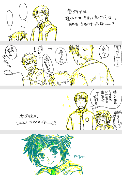 リアタイでドラスマやってた頃の落書き
蓮二とちびっこのやりとり可愛い
後半は学プリの落書き
ドラスマとか懐かしすぎて何の略だったか一瞬分からなかった! 