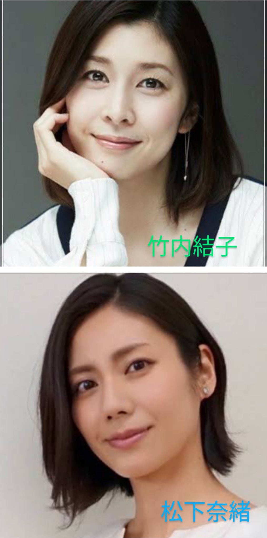 ねこぢる على تويتر 竹内結子さんと松下奈緒さんって似てる気がする 職場で松下奈緒さんの話題になって 残穢 と いま会いに行きます に 主演してた女優さんだよね って言ったら えっ違うと思う と言われてググッたら竹内結子さんだった 松下奈緒さん主演の ねこぢる على تويتر 竹内結子さんと松下奈緒さんって似てる気がする 職場で松下奈緒さんの話題になって 残穢 と いま会いに行きます に 主演してた女優さんだよね って言ったら えっ違うと思う と言われてググッたら竹内結子さんだった 松下奈緒さん主演の