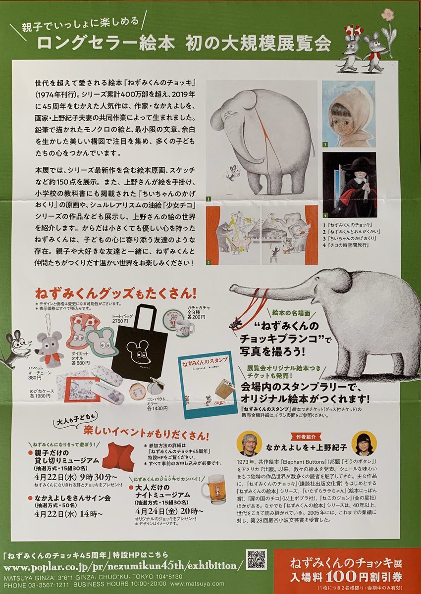 ねずみ くん の チョッキ 展 ねずみくんのチョッキ 絵本 の対象年齢とあらすじは 感想も紹介 Amp Petmd Com ねずみ くん の チョッキ 展 ねずみくんのチョッキ 絵本 の対象年齢とあらすじは 感想も紹介 Amp Petmd Com