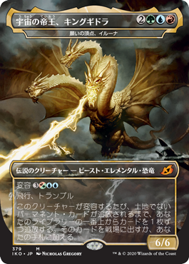 プレビュー】《願いの頂点、イルーナ》にも通常版、ショーケース版