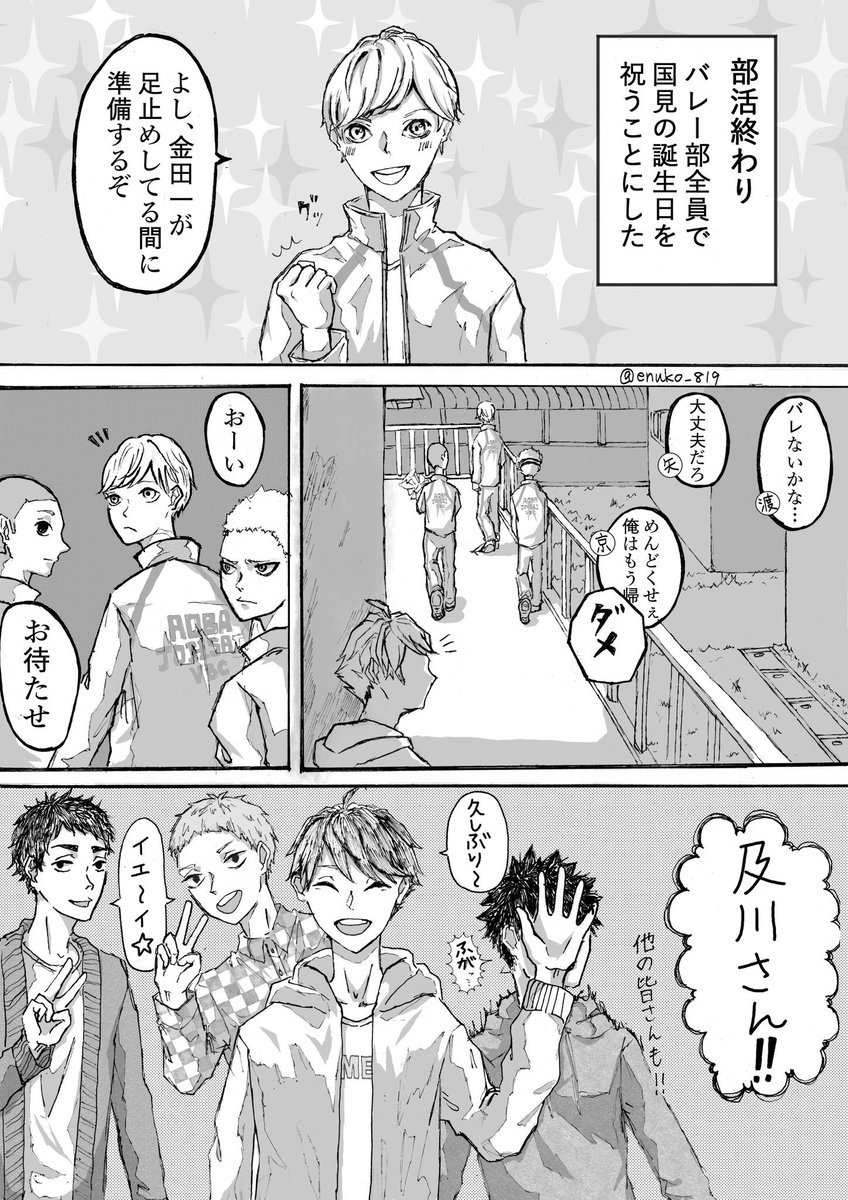 H 国見英 Etiketa Sto Twitter H 国見英 Etiketa Sto Twitter