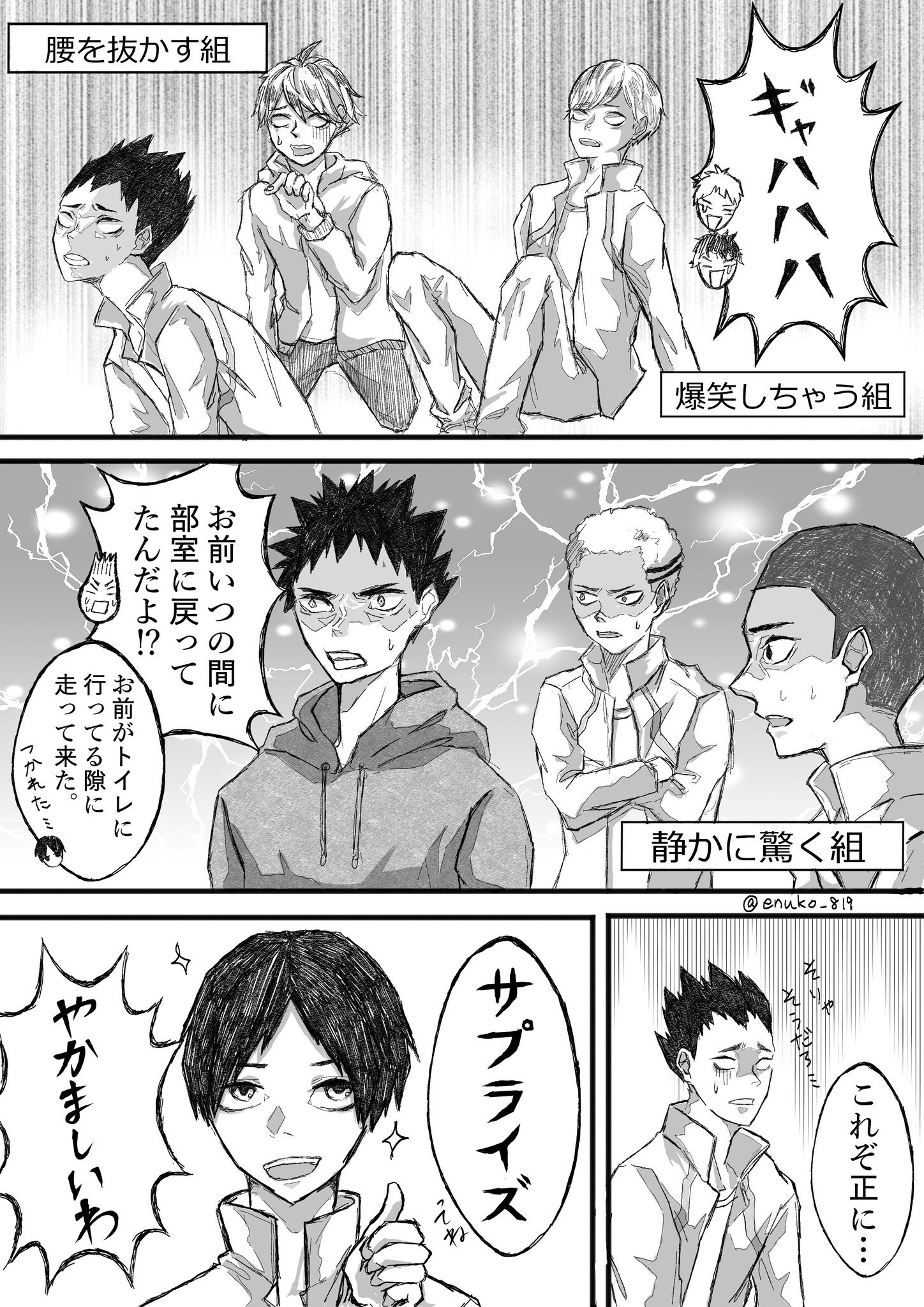 ハイキュー わちゃっと 青葉城西 国見英 ハイキュー わちゃっと 青葉城西 国見英 商品紹介 | 株式会社