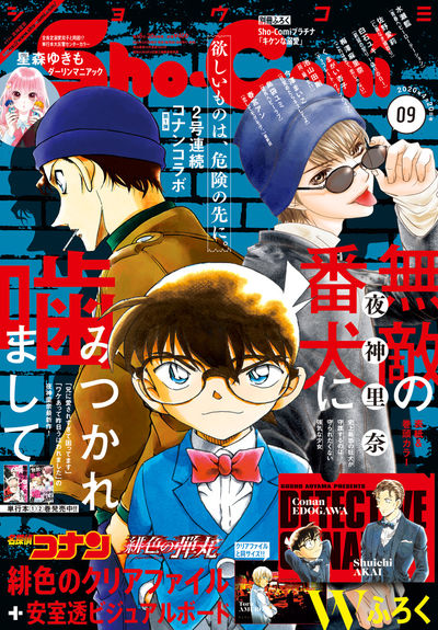 小学館コミック على تويتر 本日発売 試し読みアリ ｓｈｏ ｃｏｍｉ ９号 試し読みはコチラ T Co Lcojfefaov 詳細はコチラ T Co B55ip3vedh フラワーコミックス Shocomi