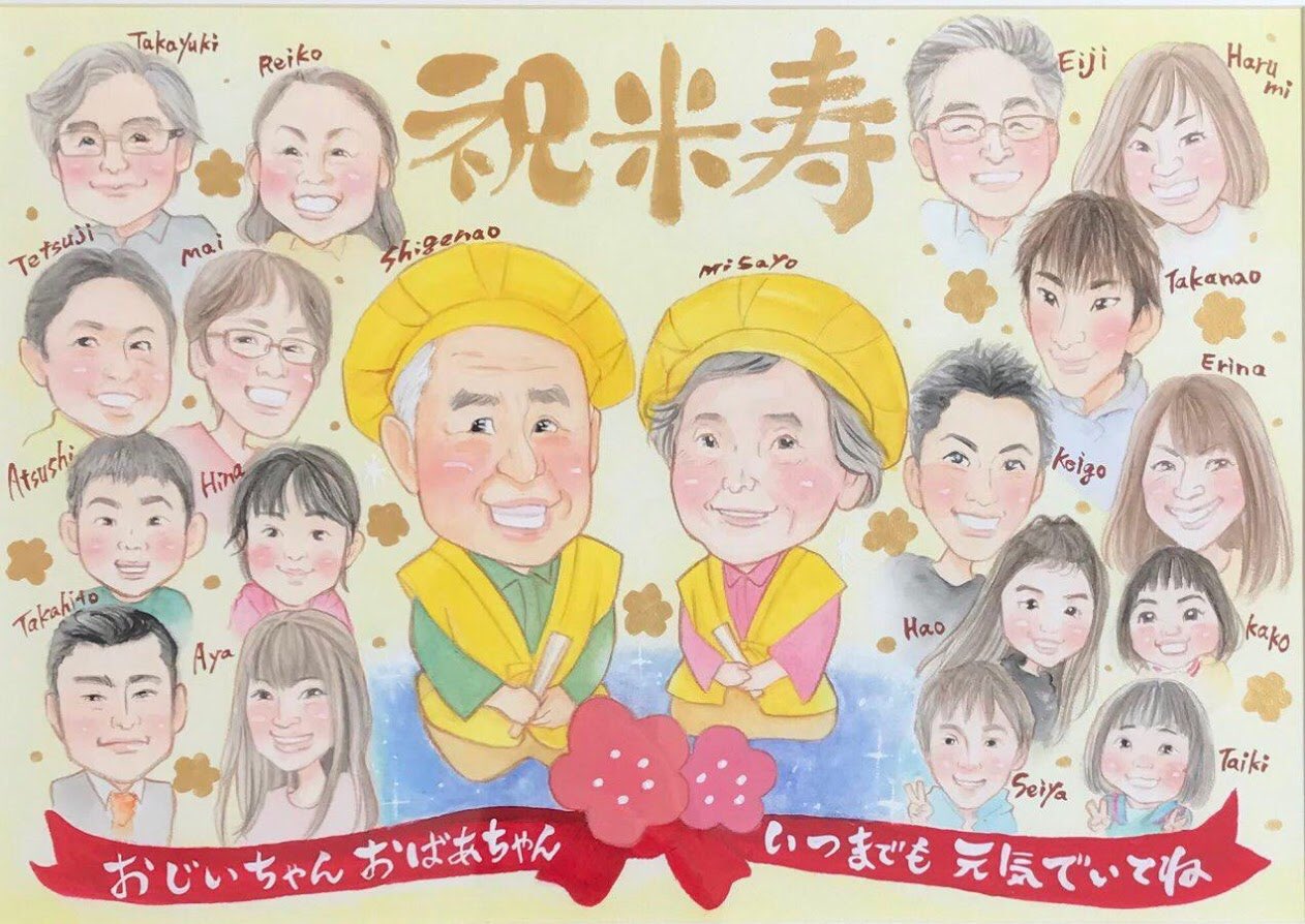 にがおえkitchen 似顔絵 当店人気ナンバーワン ご長寿祝いの大人数似顔絵です アーティストnagi 大人数でも短納期で制作可能 すごく似ているのに3割増しで描かせて頂きます 似顔絵屋さん 大人数似顔絵 米寿祝い 米寿祝いのプレゼント 家族