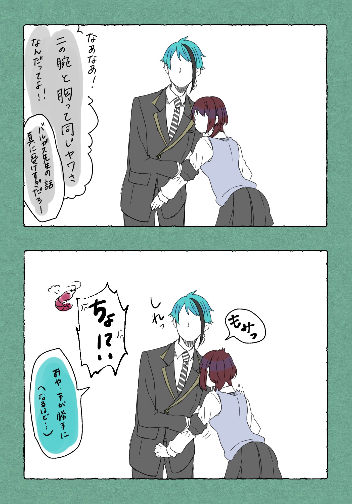 さりこ くんだって男の子だもの 小エビちゃんいる Twstプラス T Co Epkhytblsx Twitter