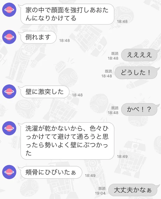 今日きたメエからのLINE

#今日のメエ 