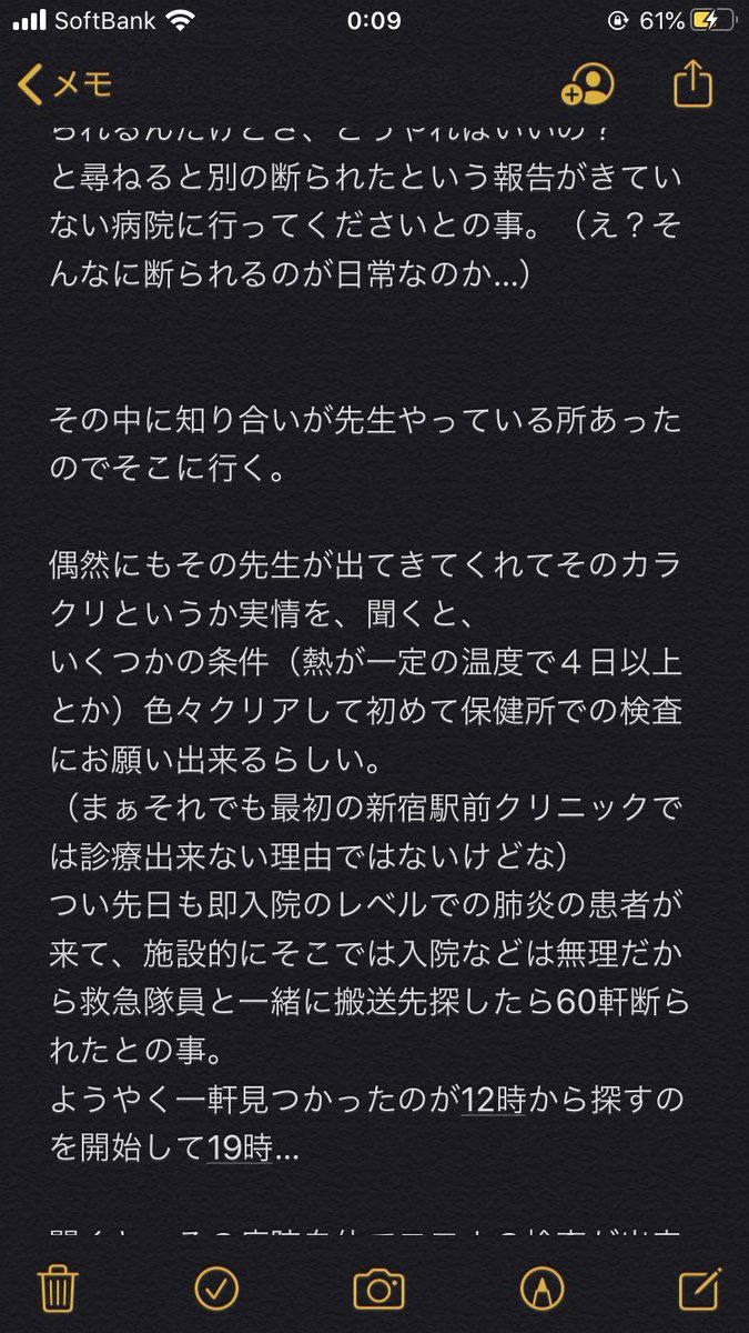 今野悠夫 On Twitter Facebook見れないからスクショにしてと言われたのでします そんな事あるんか ほんとに知らないとメンタルやられるからみんなかかった時の為に教えてあげて