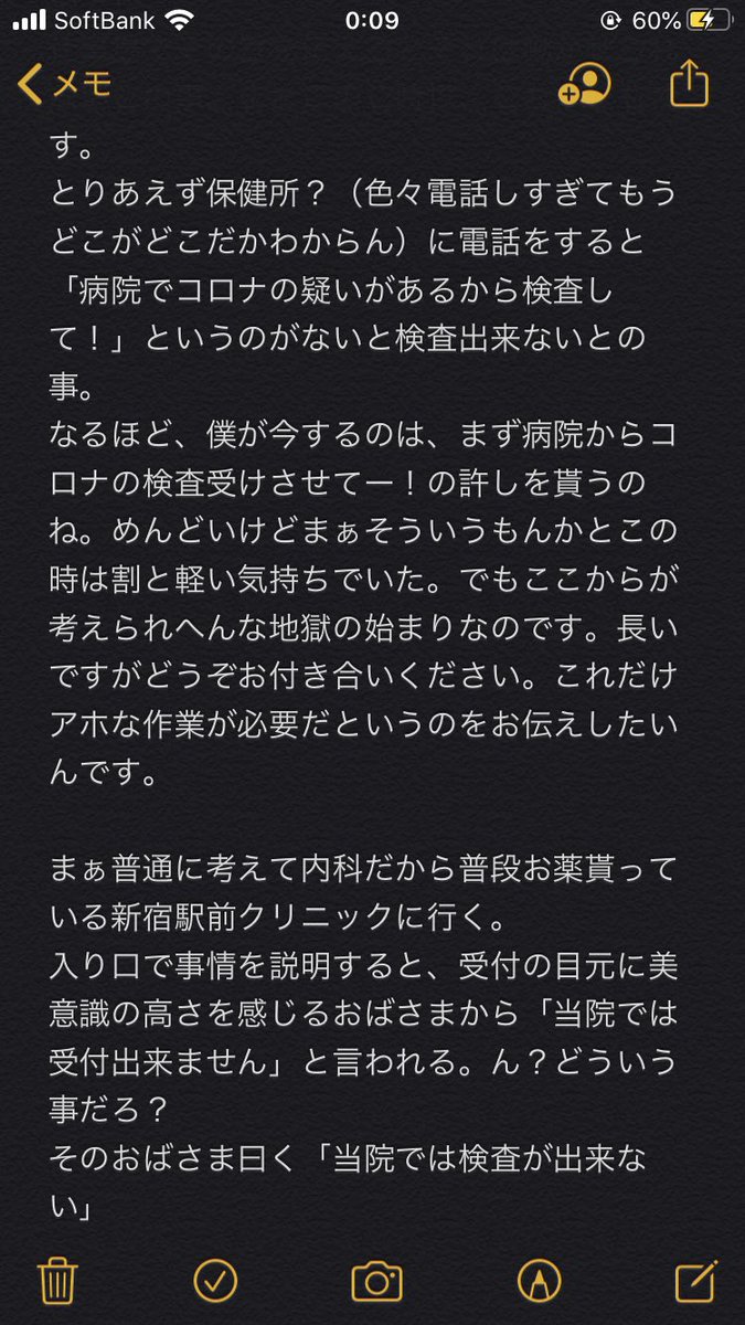 今野悠夫 Facebook見れないからスクショにしてと言われたのでします そんな事あるんか ほんとに知らないとメンタルやられるからみんなかかった時の為に教えてあげて