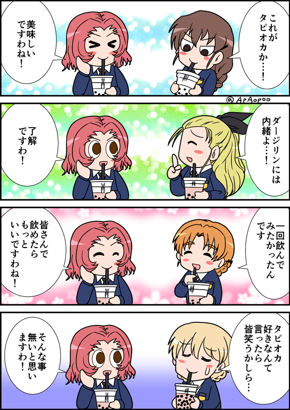 4周年おめでとうございます
去年のやつセレクションです
最近すっかりご無沙汰ですが毎年数回は必ず参加しているので今年もいずれ
#4周年記念ガルパンワンドロ再投稿企画