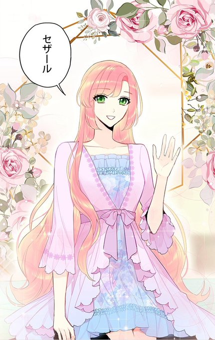 よくあるファンタジー小説で崖っぷち妃として生き残るのtwitterイラスト検索結果 古い順
