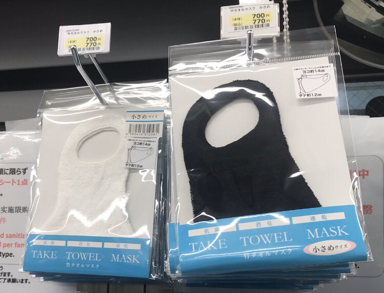 ニュー デイズ マスク ニュース ニュース