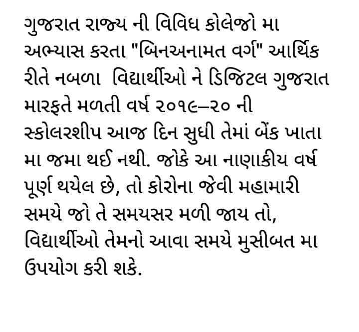 cskansara's tweet image. #supportstudent
#supportmiddleclass
#supportunreserved
@vijayrupanibjp @Nitinbhai_Patel @imBhupendrasinh 
@CMOGuj @sandeshnews @tv9gujarati @BJP4Gujarat @tv9gujarati @ABPNews @mantavyanews
