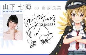 岩城良美生誕祭のtwitterイラスト検索結果