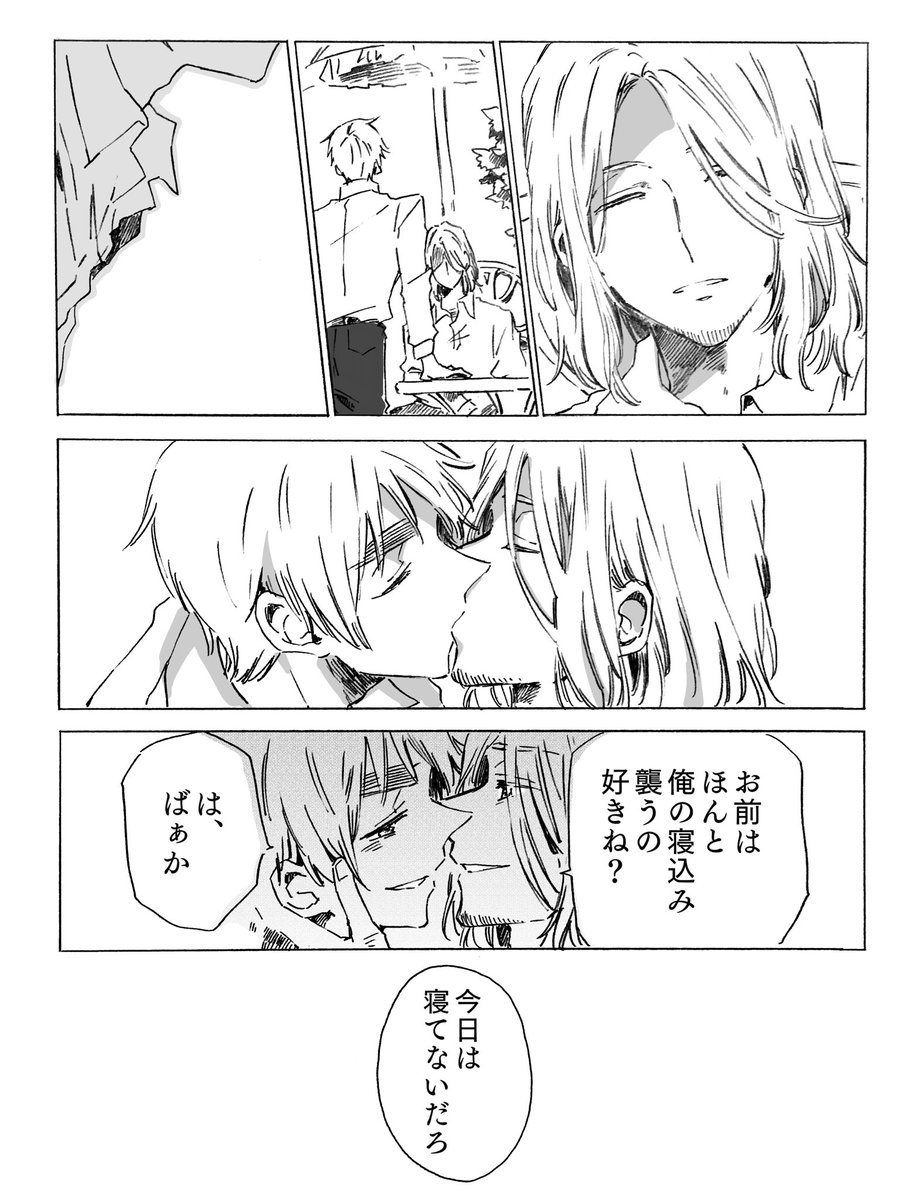 #フラアサ春のキス祭り 