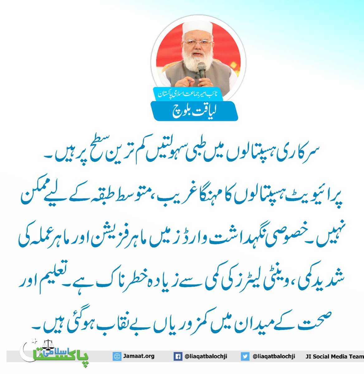 liaqatbalochji's tweet photo. https://t.co/9Geox50ZCv