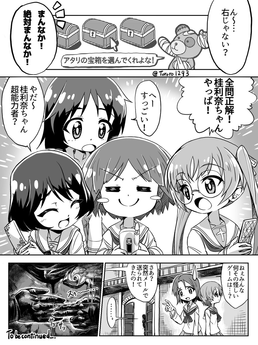 ヤマカケ Skebやっとります No Twitter 100秒後にアギトに目覚める阪口桂利奈ちゃん Garupan T Co Nj4w1fvyfq Twitter