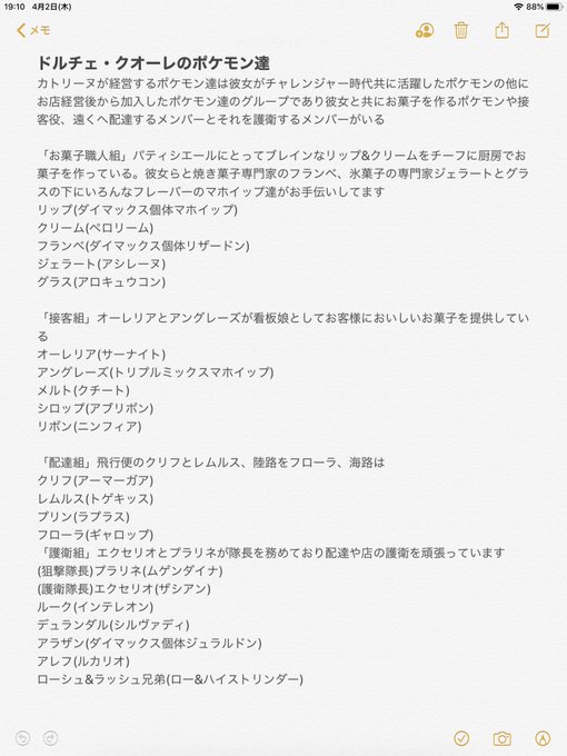 キバナのtwitterイラスト検索結果