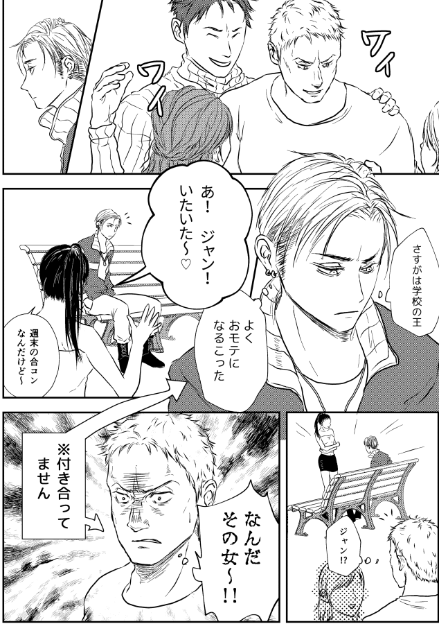 【スクカ】ライジャン 