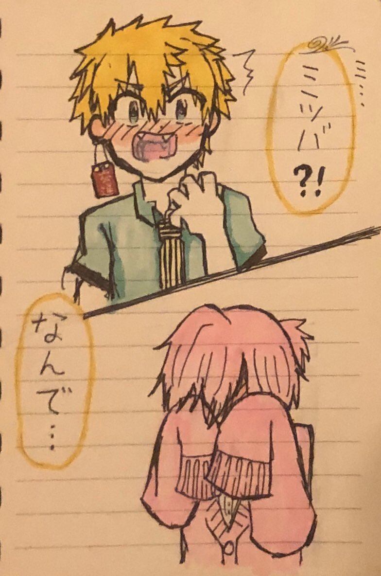 ミツバくん Twitter Search Twitter