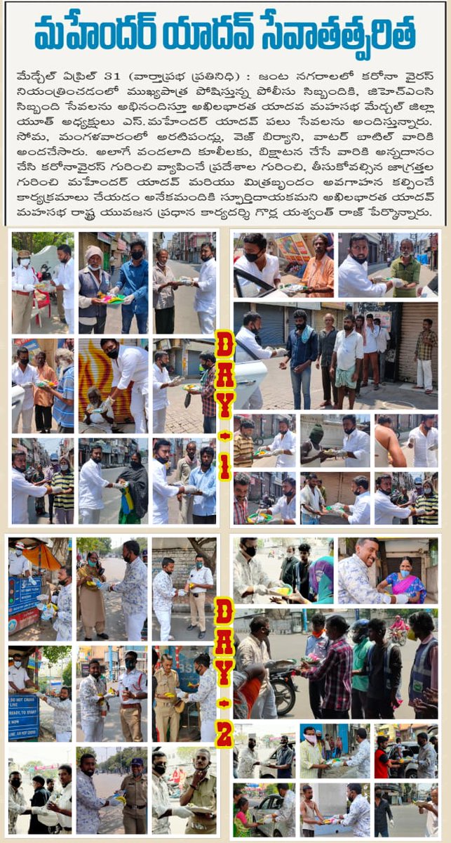 AIYMTS_Official's tweet photo. Food Distribution by S Mahender Yadav, Youth President, Medchal District, @AIYMTS_Official https://t.co/JPtnbTvW1s