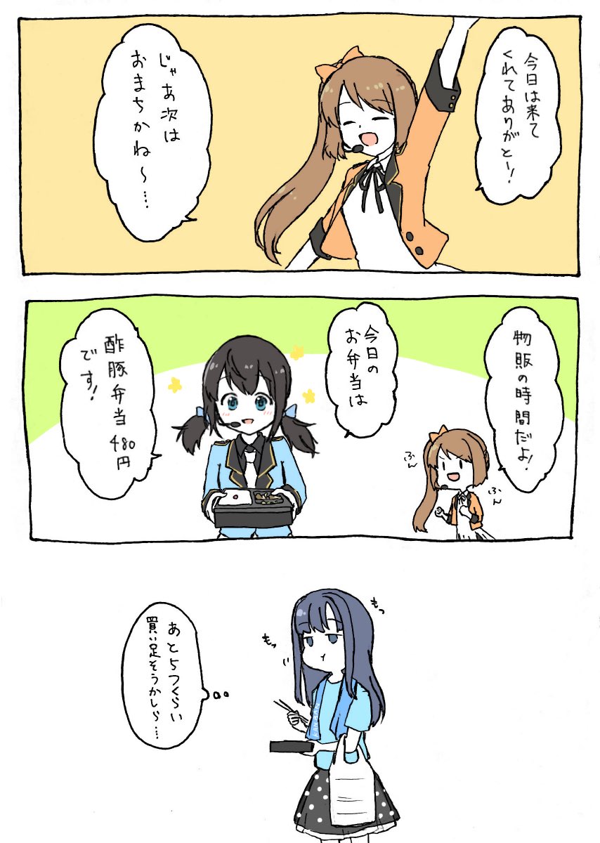 こうかもしれない 