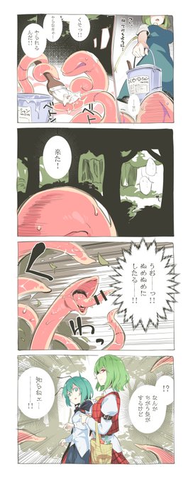 来世でまた会おう 