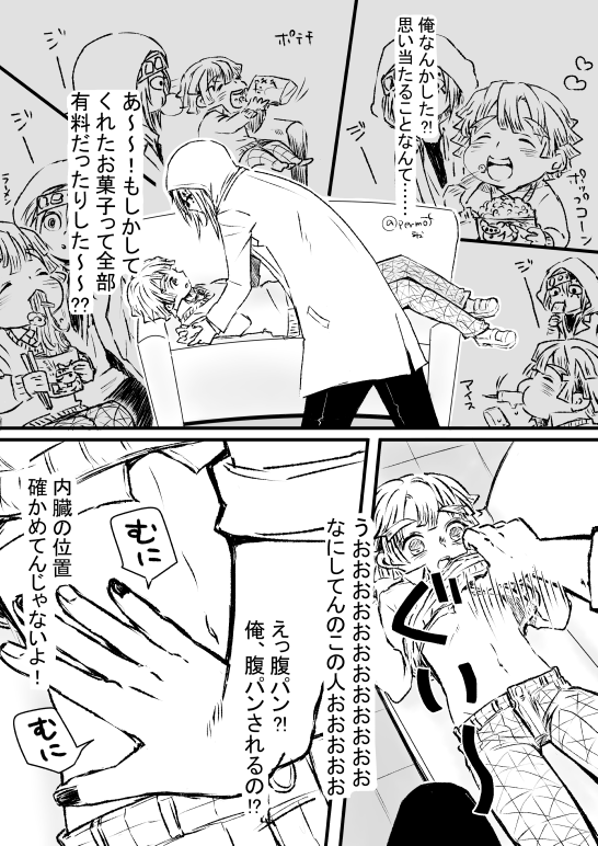 付き合っていないキメ学の宇善② 善ver
※なんでも大丈夫な人向け
全然話が通じてないとか結構好きなんですよ… 