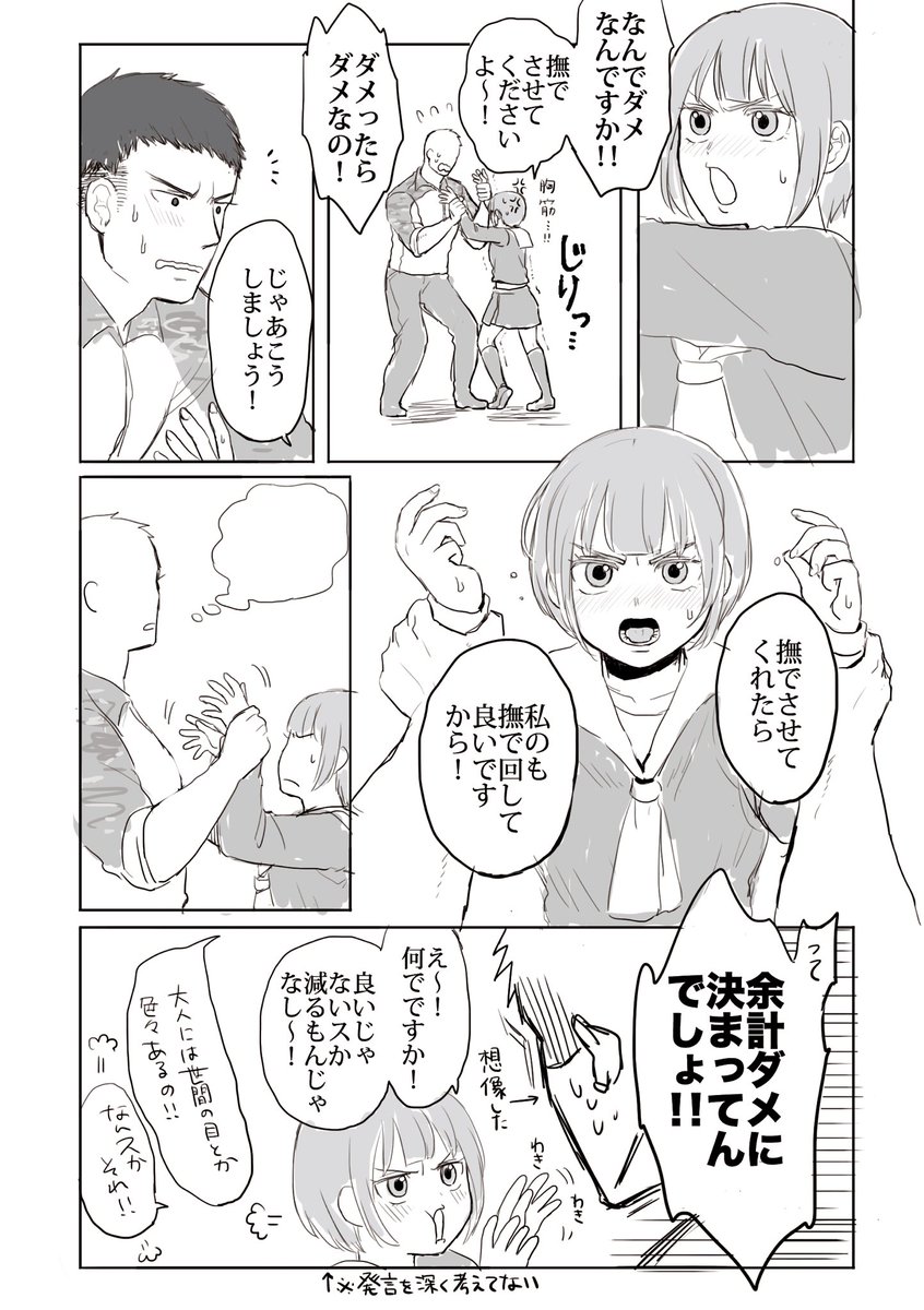 @waniviv びびさん雑で申し訳ないですが描きました!
激しい攻防が展開される二人は最高ですね!!! 