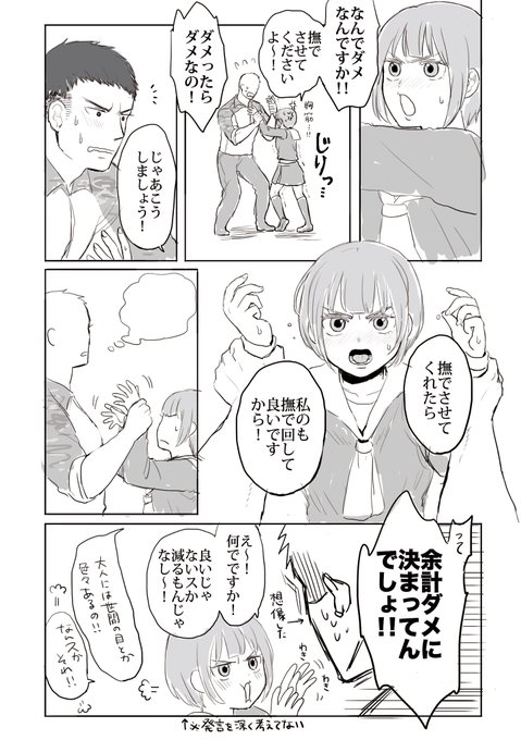 @waniviv びびさん雑で申し訳ないですが描きました!
激しい攻防が展開される二人は最高ですね!!! 