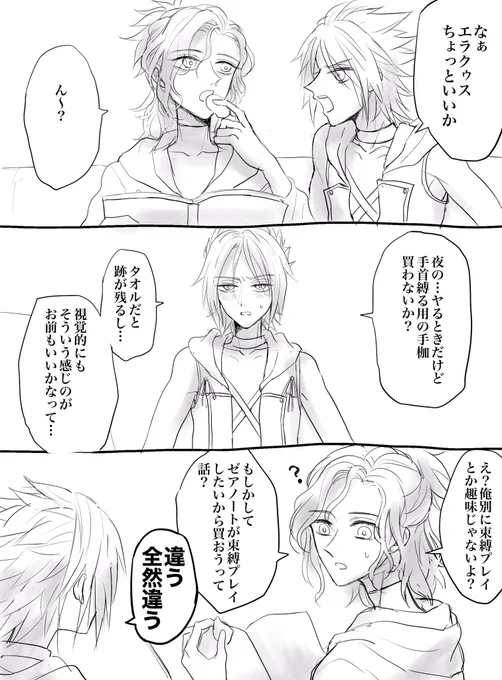 クゥス本当にそういう趣味ない(ゼア感じた時の挙動が力強そう)(自身の安全面を考慮した結果ゼア縛る)
縛るの好きじゃないのに縛るの何故…?とかクゥスの合理的な考え方にヒェッ…ってなるけど基本何でもノってくれるゼア(理想の恋人) 