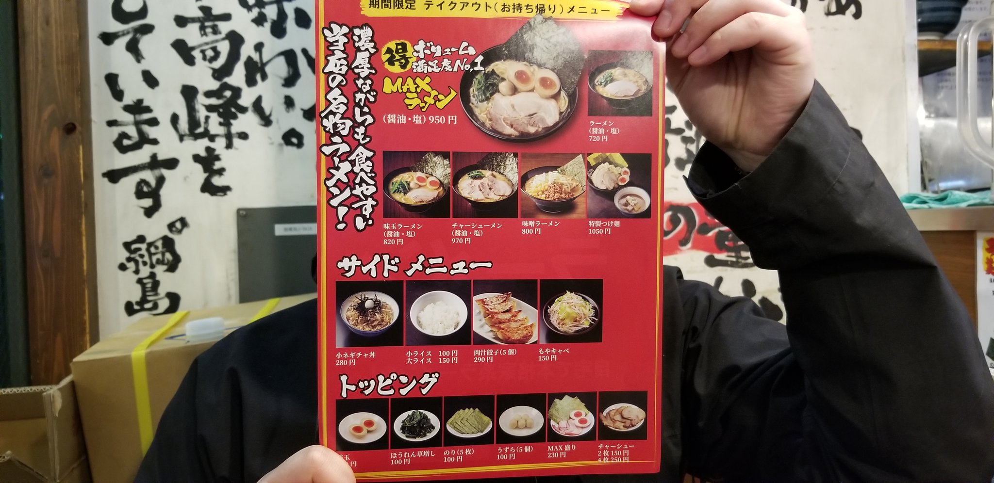 تويتر Club レヴール 綱島 キャバクラ على تويتر 綱島商店になななんとラーメンのテイクアウトが 味もお好みで サイド メニュー等のテイクアウトも充実でした T Co Avynwqyqj7