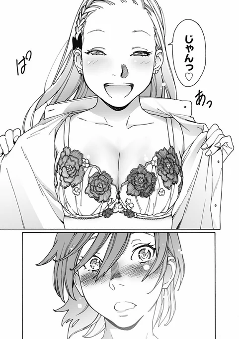 その2 