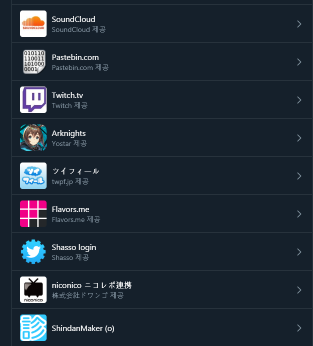 자 ล กน 갑니다아 2 Check Applications T Co Ffjuvjkgw9 Choose 접근 차단 All Applications That You Don T Know It 자 ล กน 갑니다아 2 Check Applications T Co Ffjuvjkgw9 Choose 접근 차단 All Applications That You Don T Know It