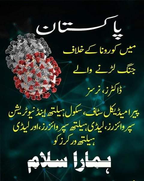 AmirShahzadNL's tweet photo. پاکستان میں کرونا کے خلاف جنگ لڑنے والے فرنٹ لائن سٹاف کو سلام
#SHNS
@PSPUPunjab @PSHDept @Dr_YasminRashid @UsmanAKBuzdar @GOPunjabPK @WHOPakistan @irmnchnp @TeamSarwar @drnaveed9 @AbdiMahamud18 @SchoolEduPunjab @ImranKhanPTI https://t.co/7cO9IeHu0P