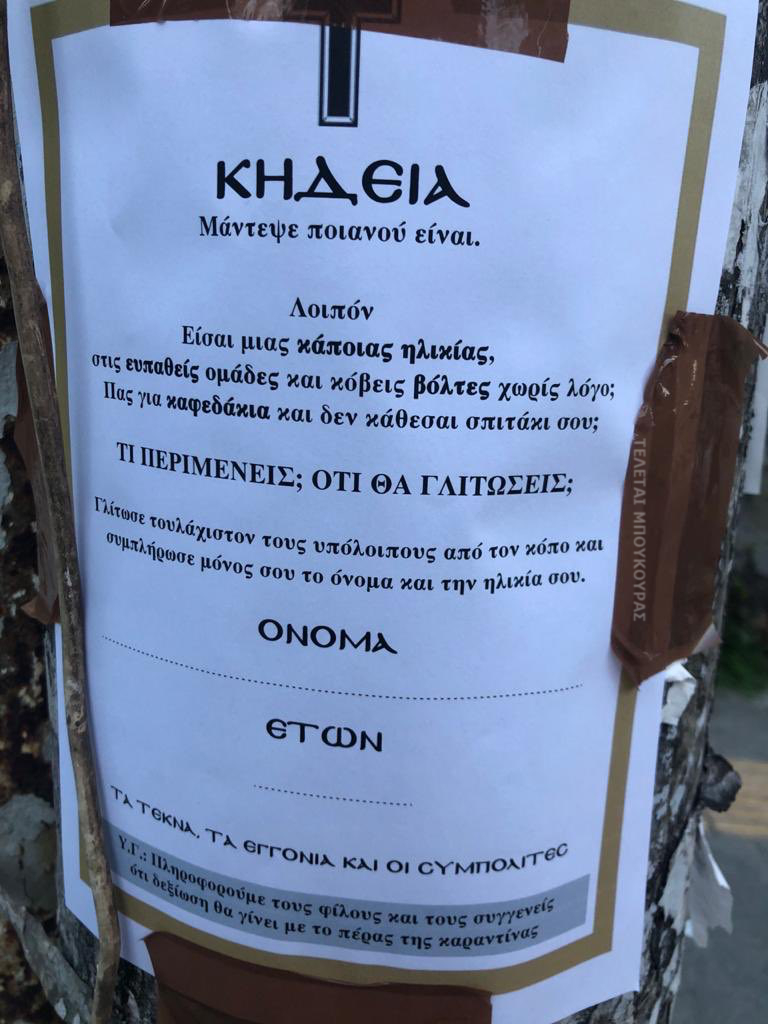 Teletai_Mpouk's tweet photo. Συμπληρώσθε το μόνοι σας.

#μενουμεσπιτι #μενουmemeσα
#ΤΕΛΕΤΑΙ_ΜΠΟΥΚΟΥΡΑΣ https://t.co/4Xw5tNR3MQ