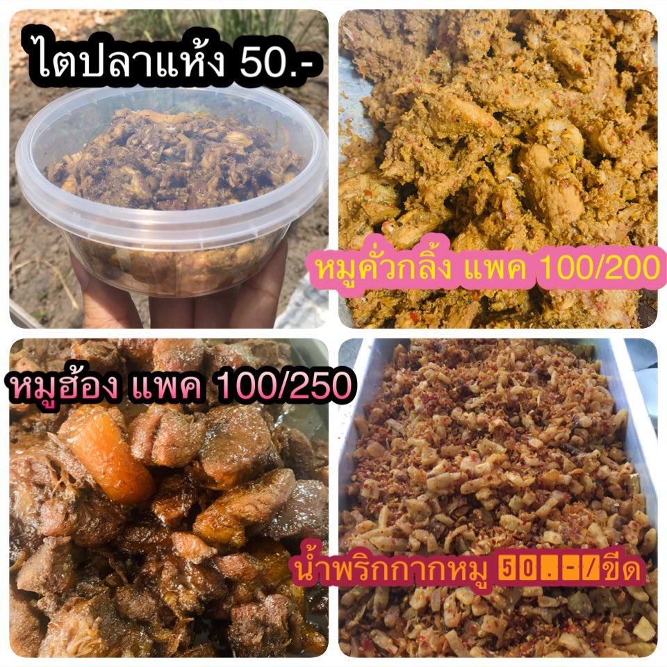 @nne' on Twitter: "เดิมเปิดร้านข้าวแกงใต้ มีประกาศห้ามนั่งทานที่ร้าน ...