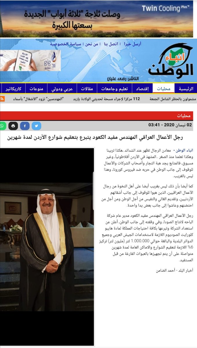 LgShuhaib's tweet photo. رد الجميل لأهلنا و اخوتنا في المملكة الاردنية الهاشمية ( اخوتنا النشامى). https://t.co/urgDFshGRD
