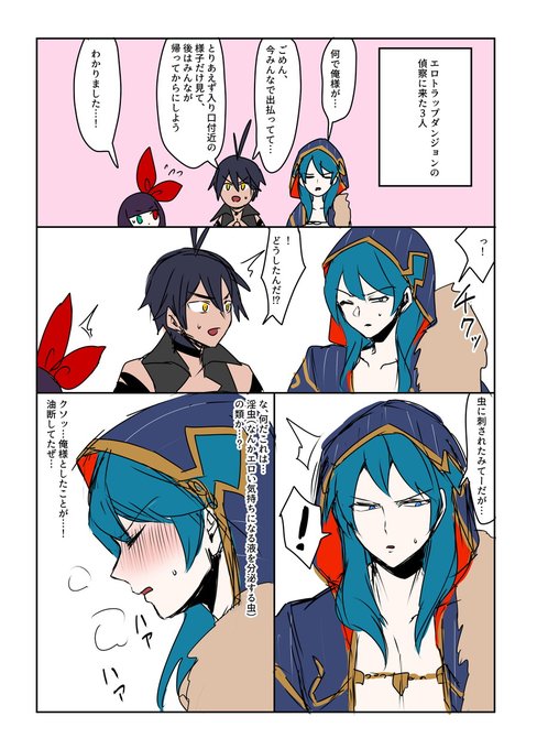 ベリト様乳首弱そうな顔してるよね https://t.co/LMn29Je30b 