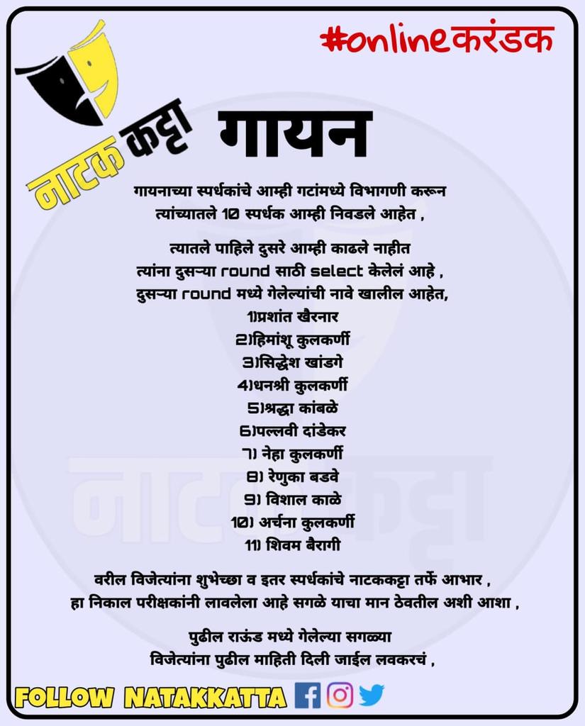 KattaNatak's tweet photo. स्पर्धेचे विजेते... https://t.co/dWciNS3bFw