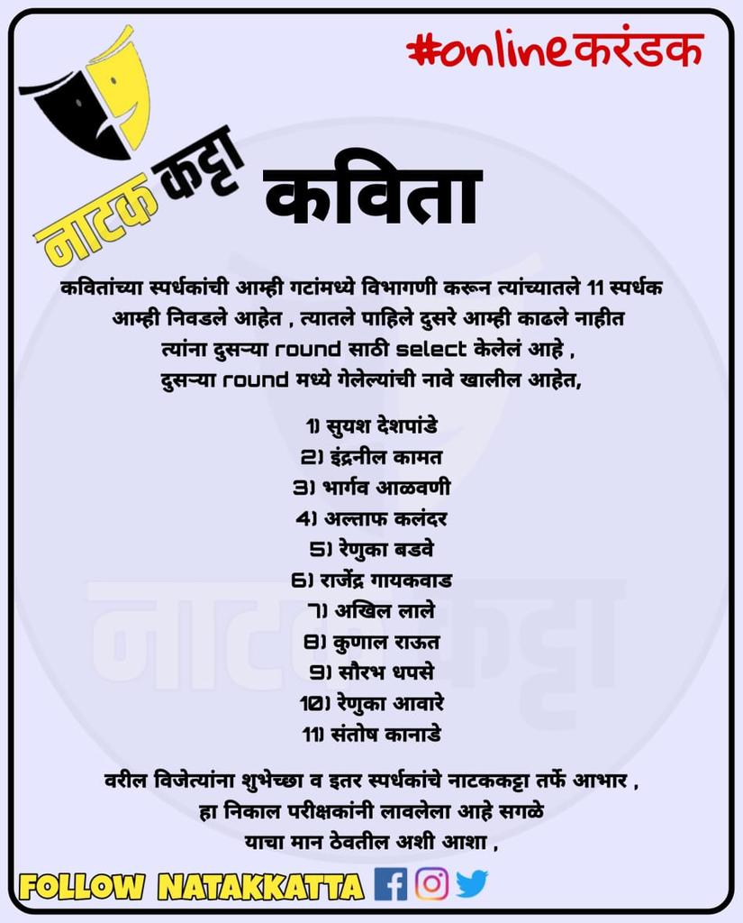 KattaNatak's tweet photo. स्पर्धेचे विजेते... https://t.co/dWciNS3bFw